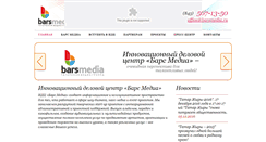 Desktop Screenshot of bars-media.ru