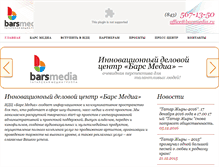 Tablet Screenshot of bars-media.ru